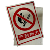 荣丽盛 铝制标识牌 定制 50x60cm/块
