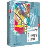 经济学原理(第7版)(典藏版) 曼昆 著 梁小民 梁砾 译 经管、励志 文轩网