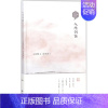 [正版]人间词话 王国维 著;赵雪霈 注 著作 中国古典小说、诗词 文学 西苑出版社 图书