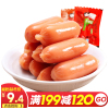 口水娃子弹肠250g新品肉类零食肉枣小香肠迷你烤肠多口味零食小吃