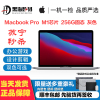 2020 新品 Apple MacBook Pro 13.3英寸 笔记本电脑 轻薄本 M1处理器 8GB 256GB 灰色 MYD82