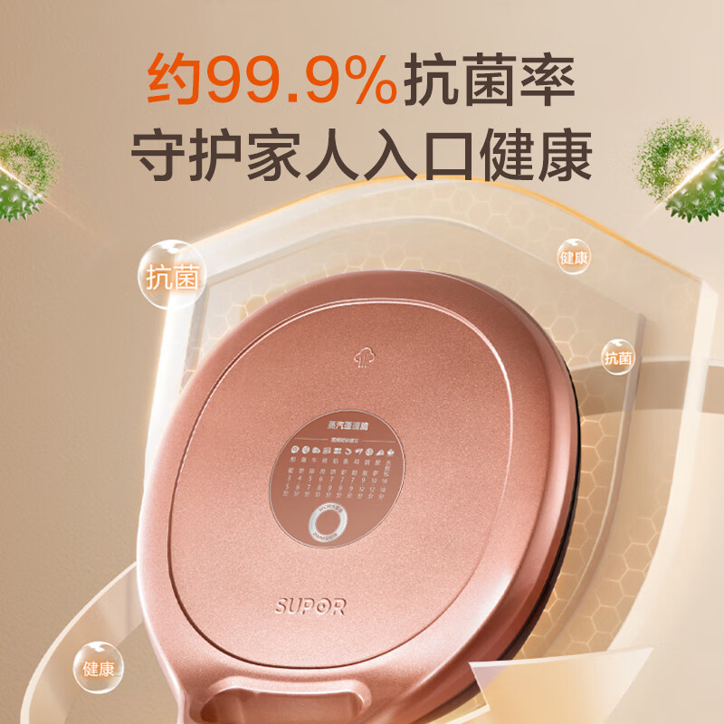 苏泊尔(SUPOR)家用双面加热电饼铛煎烤机上下盘单独加热不沾加大加深烤盘早餐机JJ30AQ848 30CM直径大烤盘