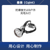 秦泰(Cqint) QTEFL-04 充电led 3W Ex ib IIC T6 Gb DC3.7V 300流明 续航8小时 防爆强光LED头灯 (计价单位:台) 黑色