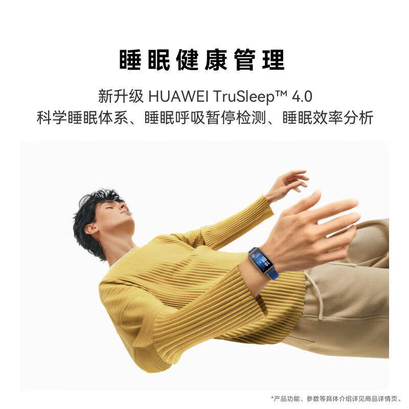 华为/HUAWEI 手环9 标准版 羽沙白 智能手环 运动手环 全天舒适佩戴 睡眠健康管理 心率失常提醒 强劲续航 手环8升级高清大图