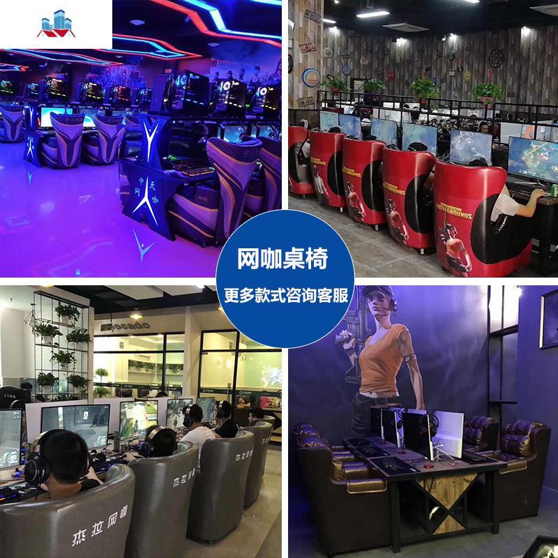 网咖台式办公电脑桌网吧沙发椅竞技网吧桌椅一体组合电竞酒店定制泰