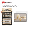 HUAWEI MatePad Pro 12.2英寸华为平板电脑双层OLED 2.8K全面屏办公创作学生学习 12+512GB WIFI 宣白