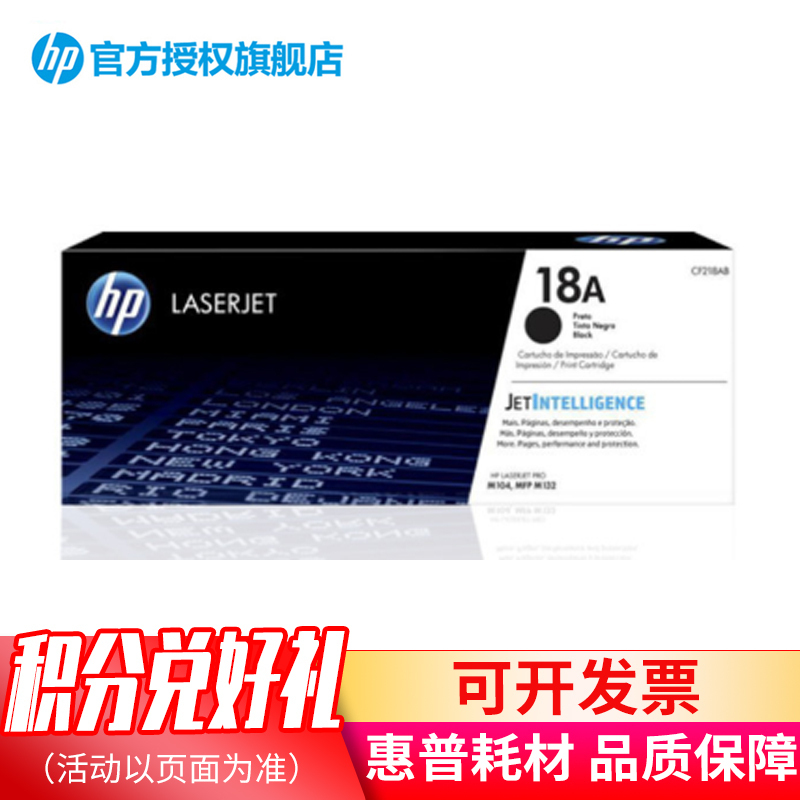 惠普(HP)CF218A/CF219A黑色硒鼓粉盒 适用132a/nw/fw/fn/fp 104 cf218a硒鼓