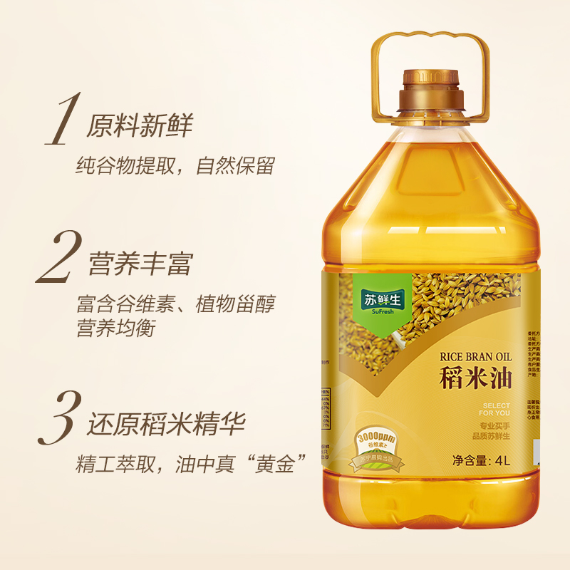 苏鲜生稻米油4L(3000PPM) 食用油富含谷维素植物甾醇 米糠油 粮油 煎炸之王高清大图