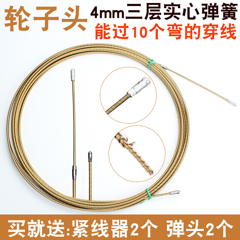 电工穿线器带滚轮头钢丝包胶塑料钢电线网线穿管器线引线器 穿线 轮头)实心弹簧10米(送2个束紧器+2个)高清大图