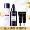 欧莱雅黑精华小黑瓶50ml+玻尿酸奶盖水130ml组合装
