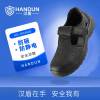 汉盾(HANDUN) HD-SH3603 牛皮防静电防砸防滑夏季透气安全鞋 黑色 35码-46码