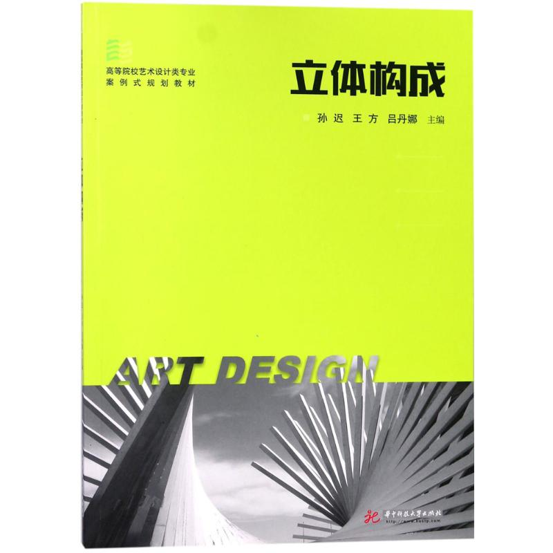 醉染图书立体构成9787568027519