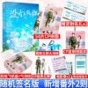 [随机签名版]没有人像你 岁见 新增番外已完结[60天内发货] [随机签名版]没有人像你 岁见 新增番外已完结[60天内