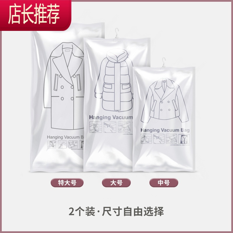 羽绒服挂式真空压缩袋子衣服棉衣大号收纳袋子抽空气衣物收纳器JING PING 2个装;无泵 大号(110*70cm)
