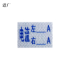 电流牌(60×45mm PVC 粘贴式反光膜)1个