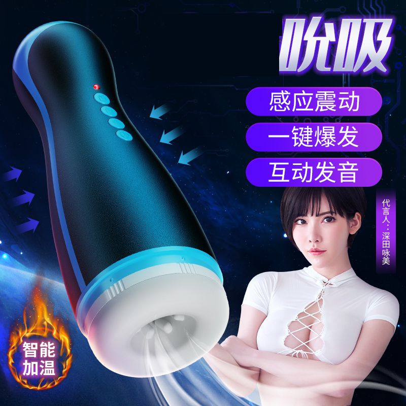 谜姬(Mizz Zee) 全自动吮吸电动飞机杯感应震动夹吸智能互动发声音恒温加热男用自慰器情趣男性系列名器成人用品高清大图