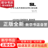 正版 水利水电工程制图标准基础制图(SL73.1-2013替代SL73.1-95)/