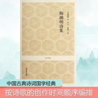 陶渊明诗集 (晋)陶渊明 著 文学 文轩网