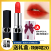 [全新]迪奥(Dior)烈艳蓝金唇膏口红 888#红橘发财色 哑光 送礼盒