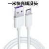 vivoX50快速充电头5G手机充电器线V2001A通用快充插头X50适用原装 【1米3A快充线】单线