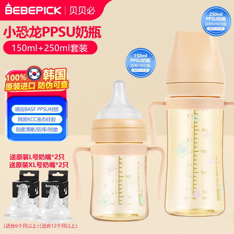 韩国原装进口贝贝必奶嘴(大小套奶瓶+2个装L号奶嘴+XL奶嘴2个装)宽口径适配贝亲奶瓶官方正品防伪可查