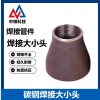 中锦科技 碳钢焊接大小头DN350*200 [14寸变8寸] 个