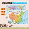 折叠版无胶贴中国地图·世界地图(儿童房挂图2 北斗童书
