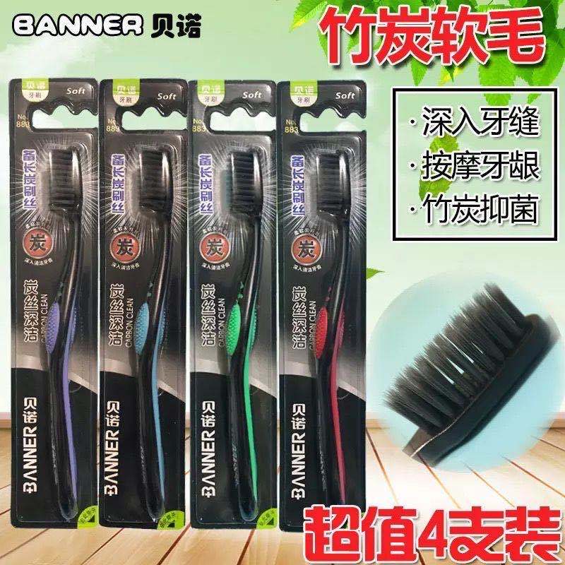 [专营好货]贝被诺牙刷硬毛去烟增白情侣家用纳米成人男士专用牙刷家庭组合旅行装 精选特买