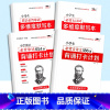 [4本]小学英语必背+英语默写本+古诗文必背+古诗文默写本 小学通用 [正版]小学生优美句子积累大全打卡计划 艾宾浩斯记