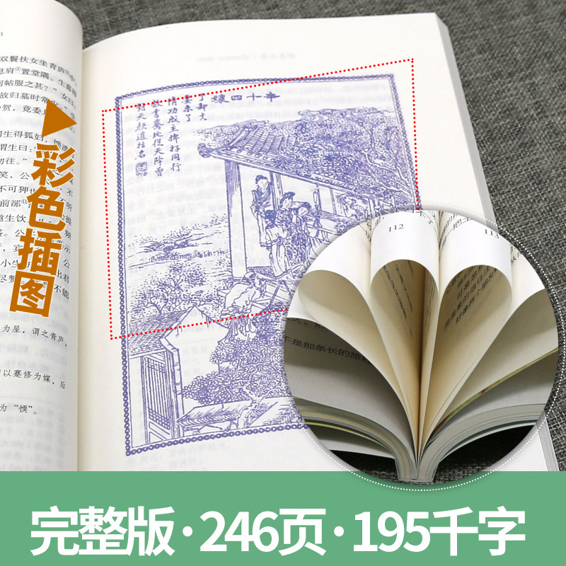 [正版]聊斋志异 人民教育出版社 九年级上下册阅读书目 聊斋志异蒲松龄