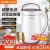 苏泊尔(SUPOR)豆浆机 1.2L/升 多功能全自动高速破壁无渣全钢无网免过滤多功能密闭熬煮可保温DJ12B-Y58E