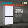 西门子(SIEMENS) KM49EA20TI 481升变频混冷无霜十字双开门四开门家用冰箱双循环精细分类白色