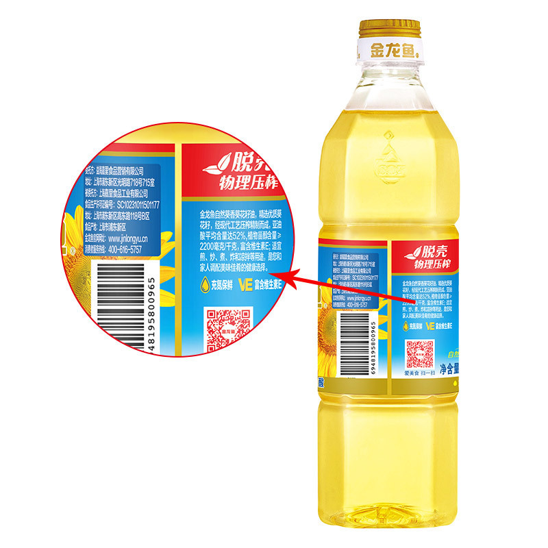 [50瓶]金龙鱼葵花籽油900ml 小瓶食用油*50高清大图