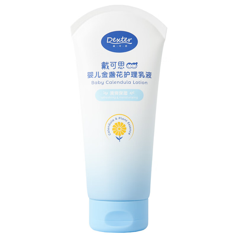 戴可思 婴儿金盏花护理乳液-200ml