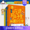 全3册 孩子也能懂的诺贝尔奖 [正版]全套3册 孩子也能懂的诺贝尔奖吃进肚子里 跳出黑洞 藏在太阳里的 诺贝尔奖少儿科普