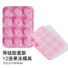 白凉粉果冻模具硅胶家用自制儿童布丁用的造型蒸钵仔糕|12连果冻硅胶模具[含防尘盖]