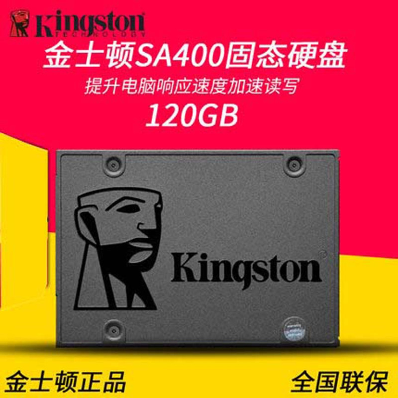 金士顿 120GB SSD固态硬盘 SATA3.0接口 A400系列
