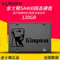 金士顿 120GB SSD固态硬盘 SATA3.0接口 A400系列