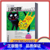 [全年订阅]2023年5月-2024年4月共12期 [正版]全年订阅儿童与健康杂志身体-心理-社会适应 全方位健康成长