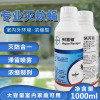 拜耳列喜镇氯菊烯丙菊酯杀虫室内外庭院灭蚊子除苍蝇药家用喷雾剂