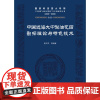 中国近海大中型油气田勘探理论与特色技术