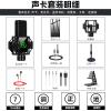 极控者(TiMER)直播设备声卡套装全套手机电脑台式通用装备快手网红主播喊麦唱歌专用户外录音抖音k歌神 套装四 官方标配
