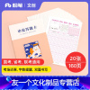 申论答题卡 [友一个正版]粉笔文创160页/本粉笔公考2022国考申论答题卡答题本2022公务员考试省考联考通用标准尺寸
