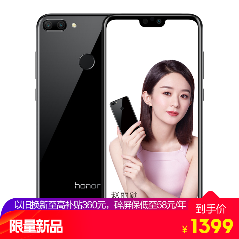 HUAWEI 华为 荣耀 9i 全网通智能手机 4GB+6