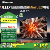 海信电视小墨 E5 85英寸1024分区Mini LED墨晶屏 智能大屏85E5N-D DeepSeek AI电视