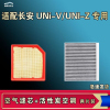 游枫亭适配长安UNIV UNIZ IDD空气空调机油滤芯格清器原厂螺丝刀工具