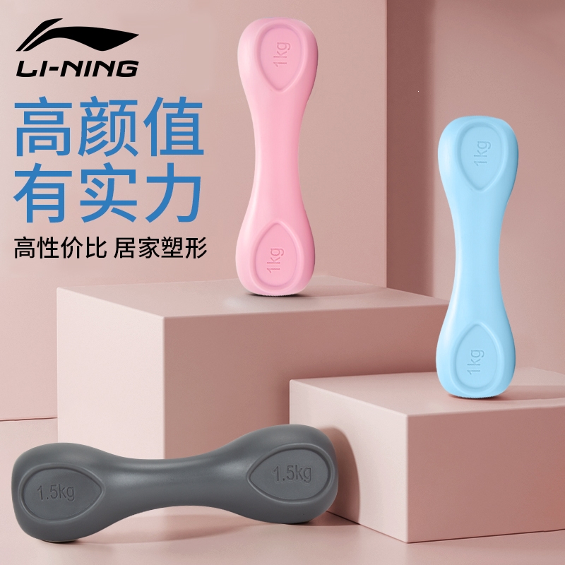 李宁(LI-NING)哑铃女士健身家用器材小棒铃力量训练杆小学儿童居家宿舍练臂