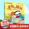 《意外的旅程》2024暑假百班千人推 荐二年级小学生课外阅读书籍儿童文学必读经典书目 中信出版社一场动物朋友的冒险之旅注