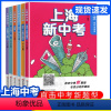 上海新中考 语数英物化 上海 [正版]全新版 上海新中考语文现代文阅读文言文阅读数学英语物理化学华东师范大学出版社中考新