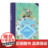 正版 图文小百科:互联网 一本漫画读懂互联网的原理、应用和对社会的深刻影响 揭露互联网界心照不宣的国际“秘闻”